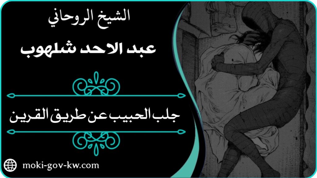 ارقام ساحرات في جده