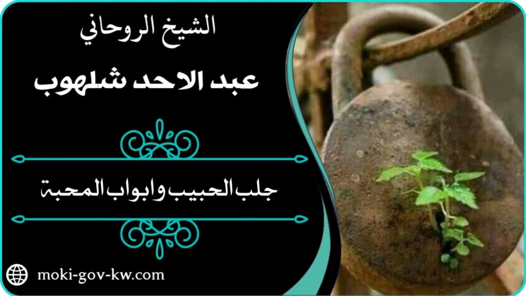 تهييج الحبيب بالفلفل الاسود