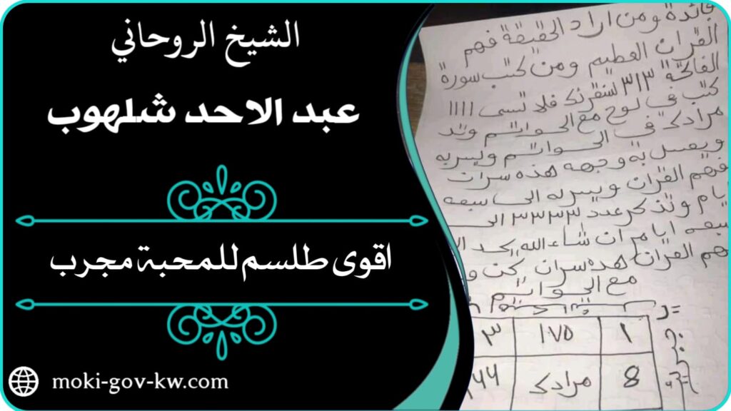 حرز لطاعه الزوج لزوجته