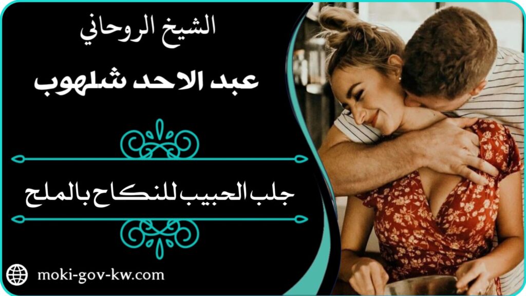 شرب البول للمحبة