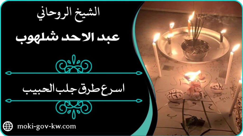 لجعل الزوج كالكلب