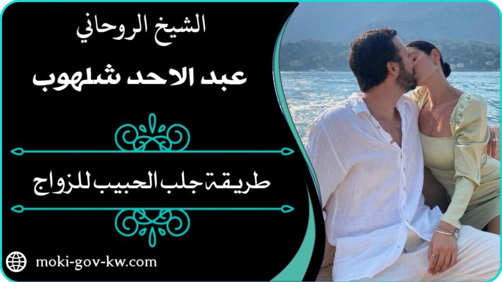 وصفات يهودية لتطويع الزوج