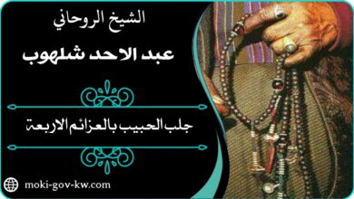 ابي مطوعه تفك السحر