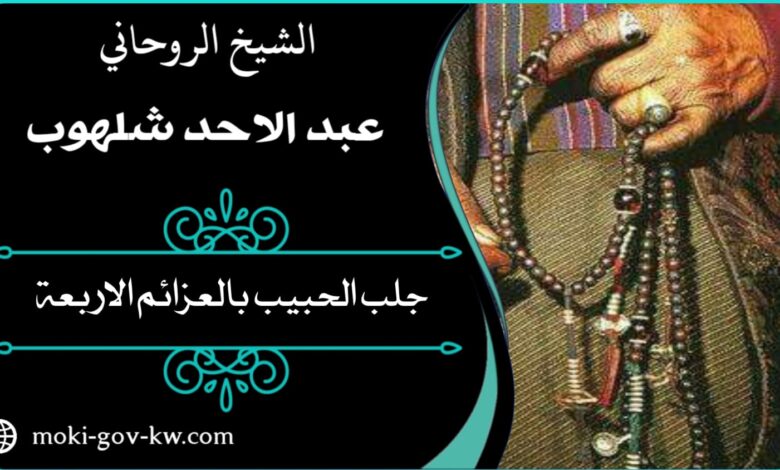 ابي مطوعه تفك السحر