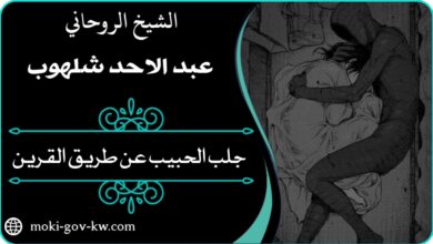 ارقام ساحرات في جده