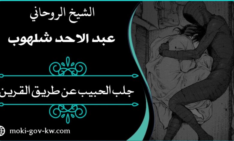 ارقام ساحرات في جده