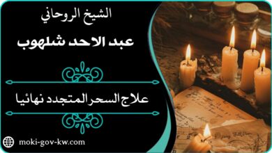 السحر المشروب للمحبة