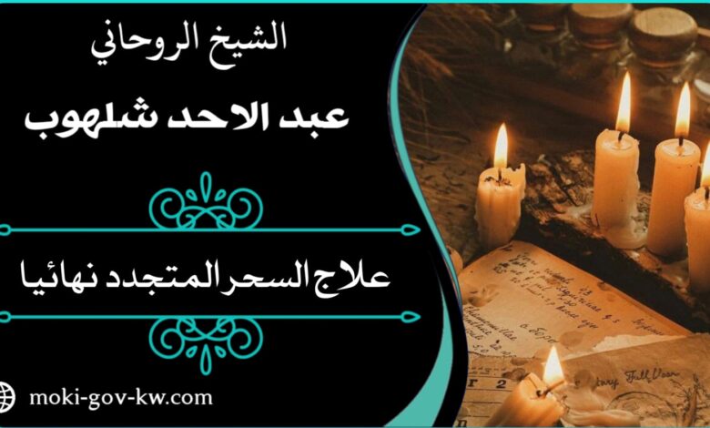 السحر المشروب للمحبة