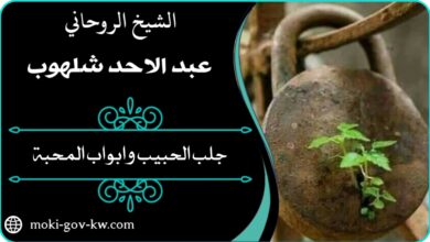 تهييج الحبيب بالفلفل الاسود