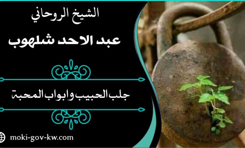 تهييج الحبيب بالفلفل الاسود