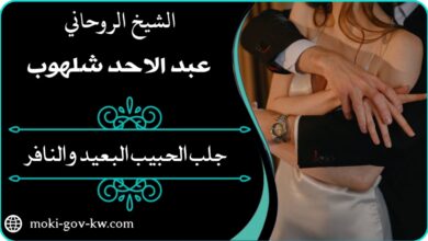 جلب الحبيب الغضبان بسرعه