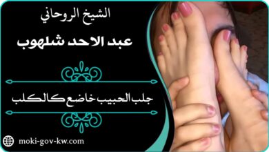 سحر الرجال بالبول