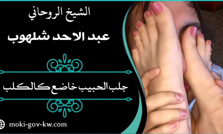 سحر الرجال بالبول