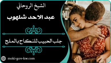 شرب البول للمحبة