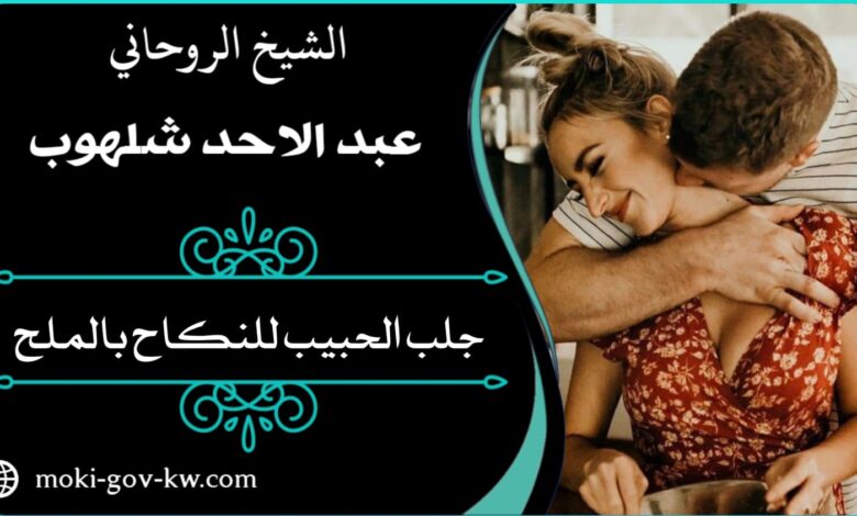شرب البول للمحبة