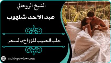 طريقة عمل سحر المحبة