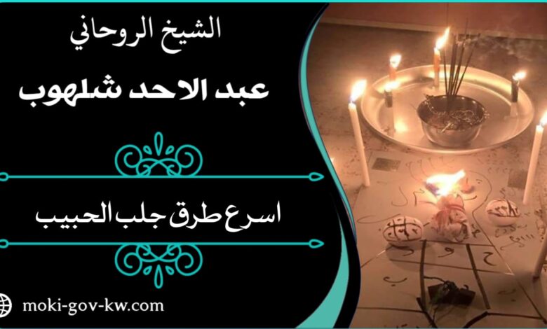 لجعل الزوج كالكلب