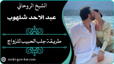 وصفات يهودية لتطويع الزوج