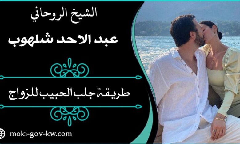 وصفات يهودية لتطويع الزوج