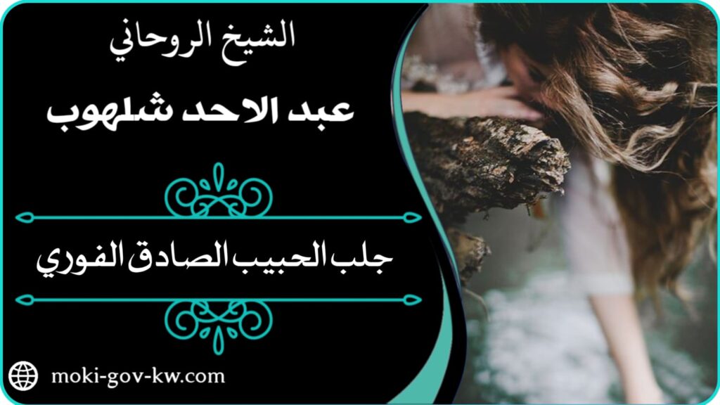 اقوى طلسم جلب بالنظر