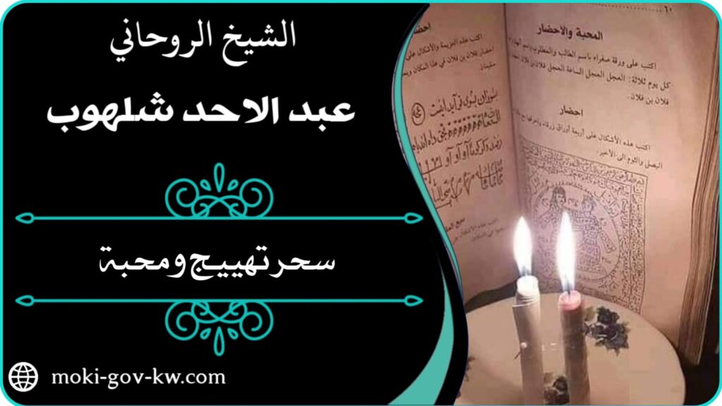 جلب الزوج للفراش متلهف للجماع