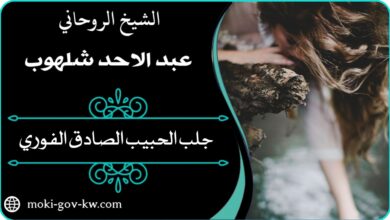 اقوى طلسم جلب بالنظر