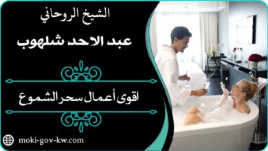 جلب الحبيب بالشمعة من افضل الطرق الروحانية