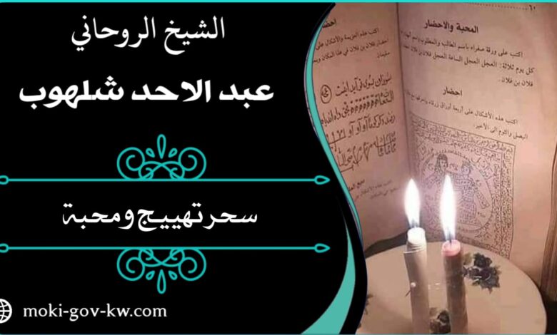 جلب الزوج للفراش متلهف للجماع